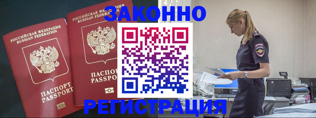 пропишу в квартире в Белгороде