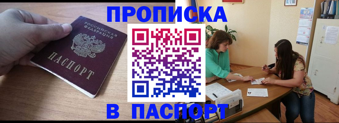 временная регистрация гарантия в Белгороде