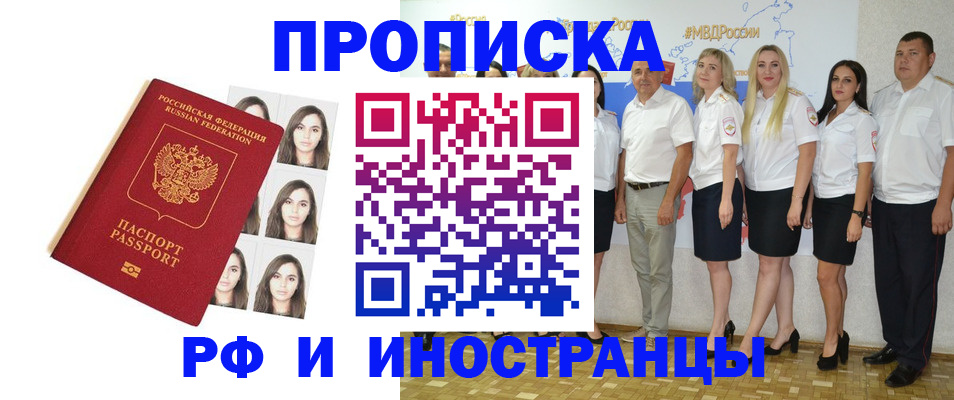 временная регистрация гарантия в Белгороде