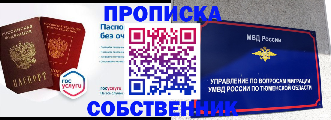 регистрация для школы в Белгороде